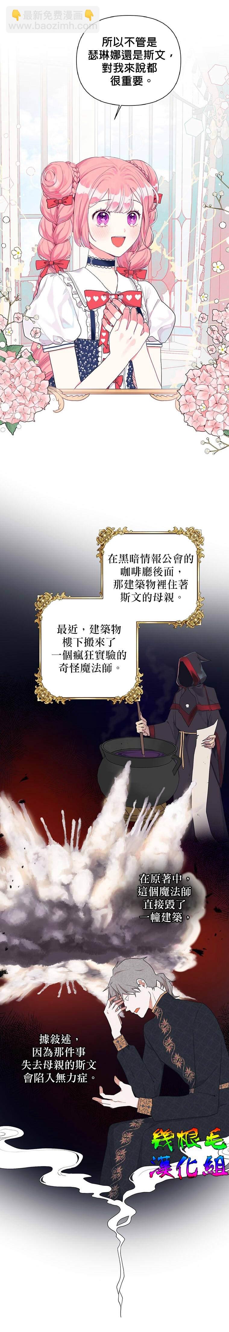 第16话8