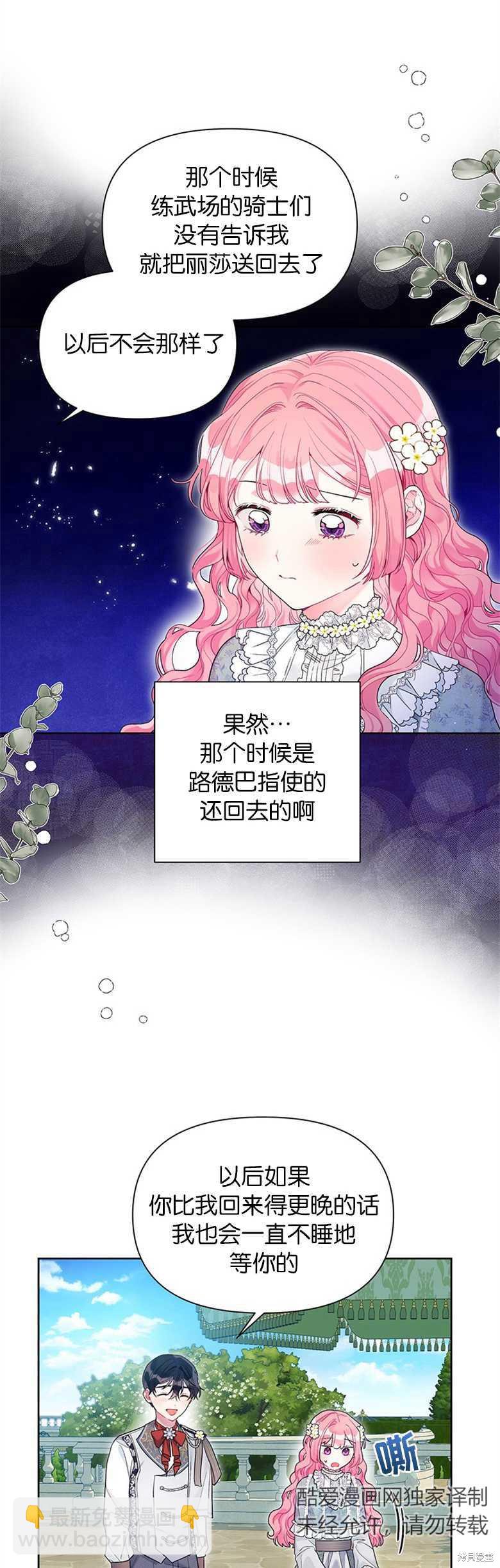 第27话10