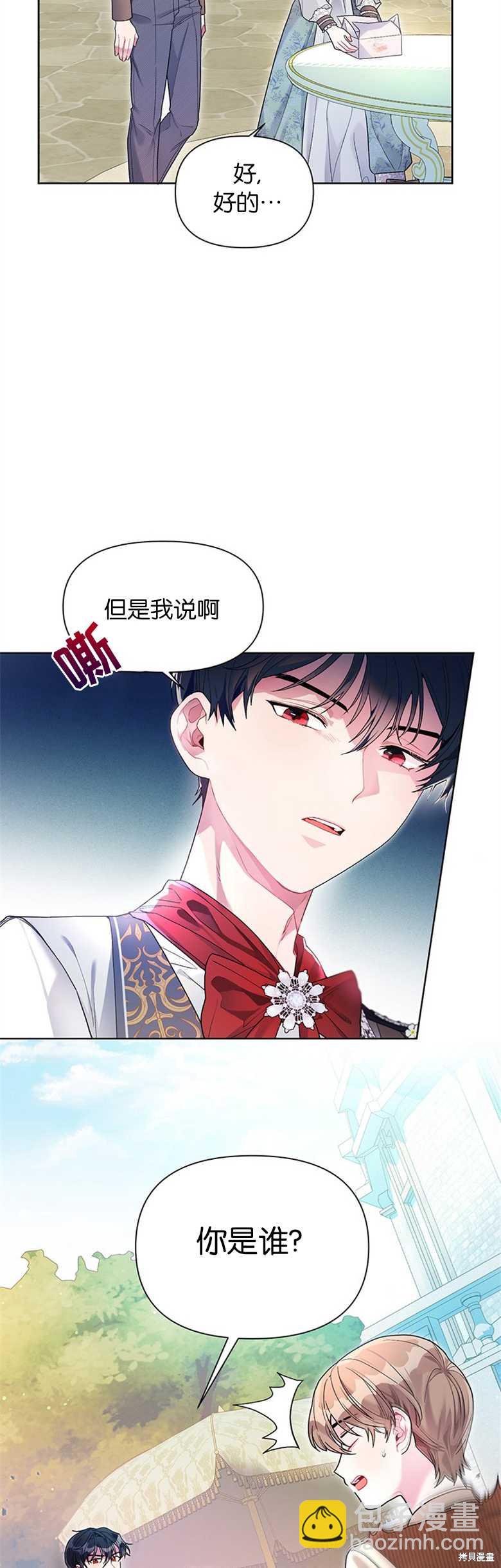 第27话11