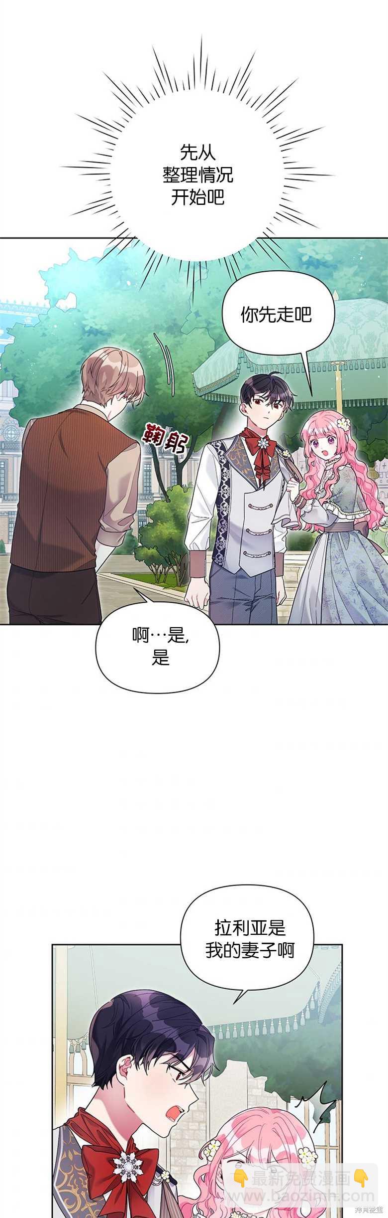 第27话14