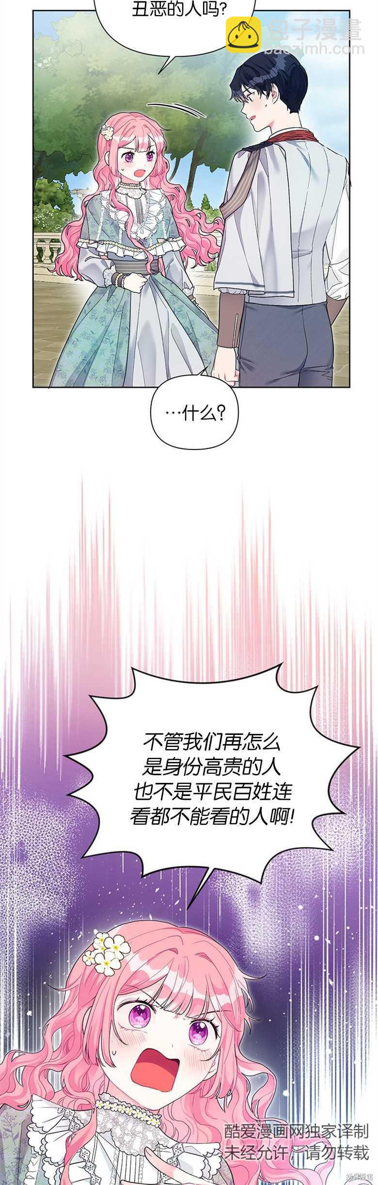第27话18