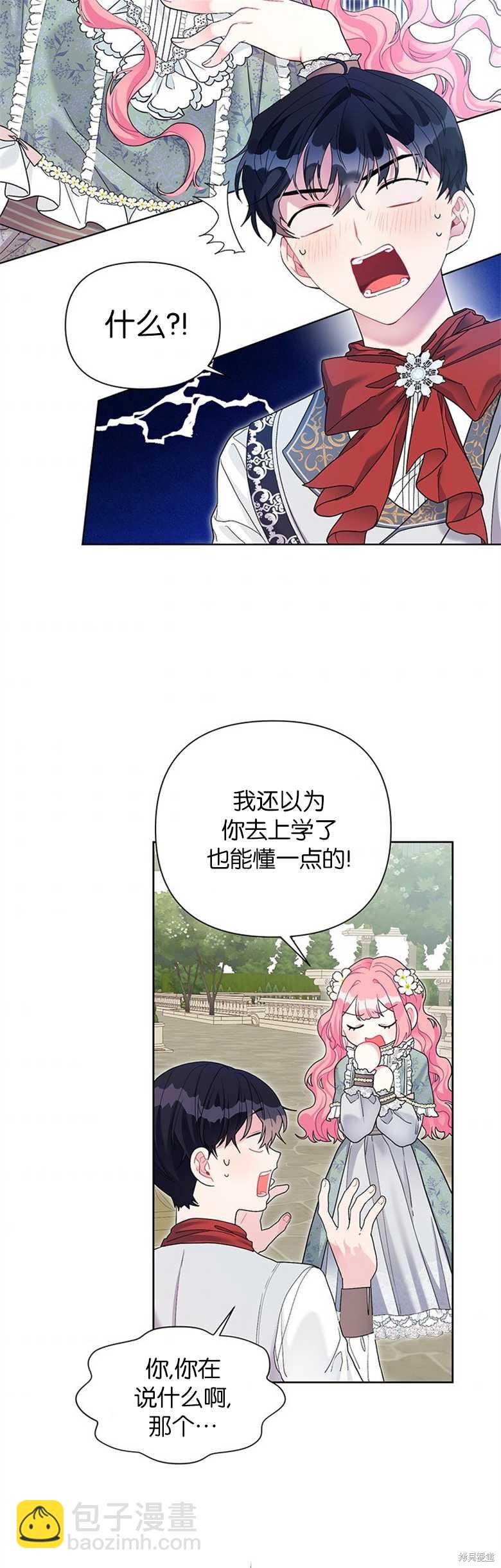 第27话19