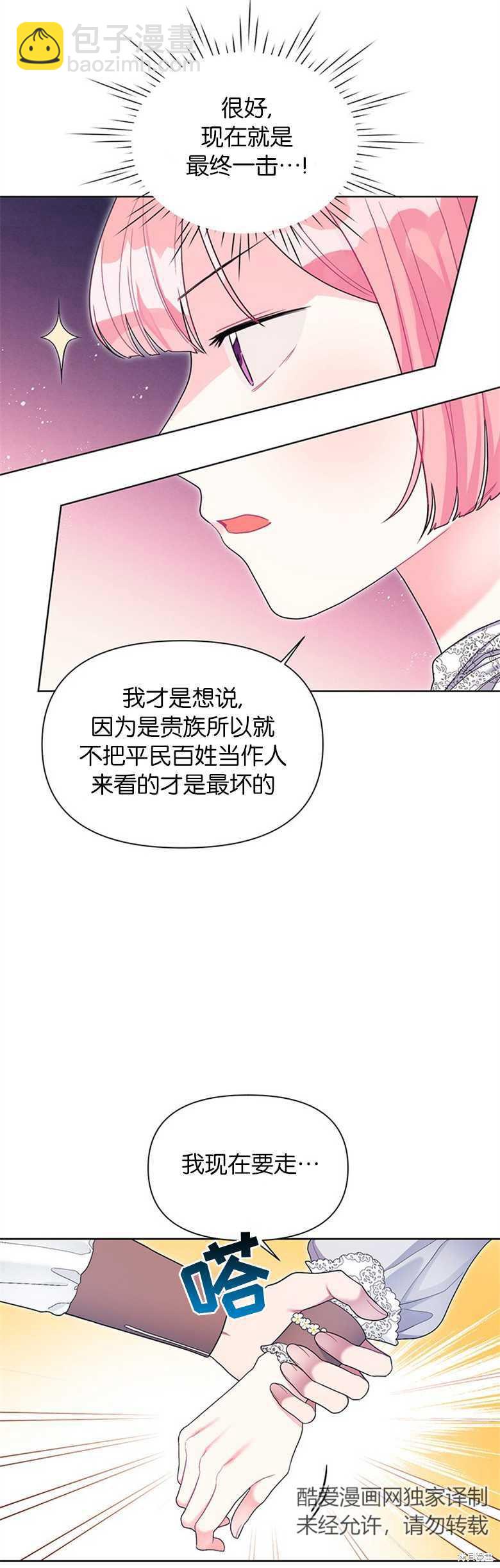 第27话20