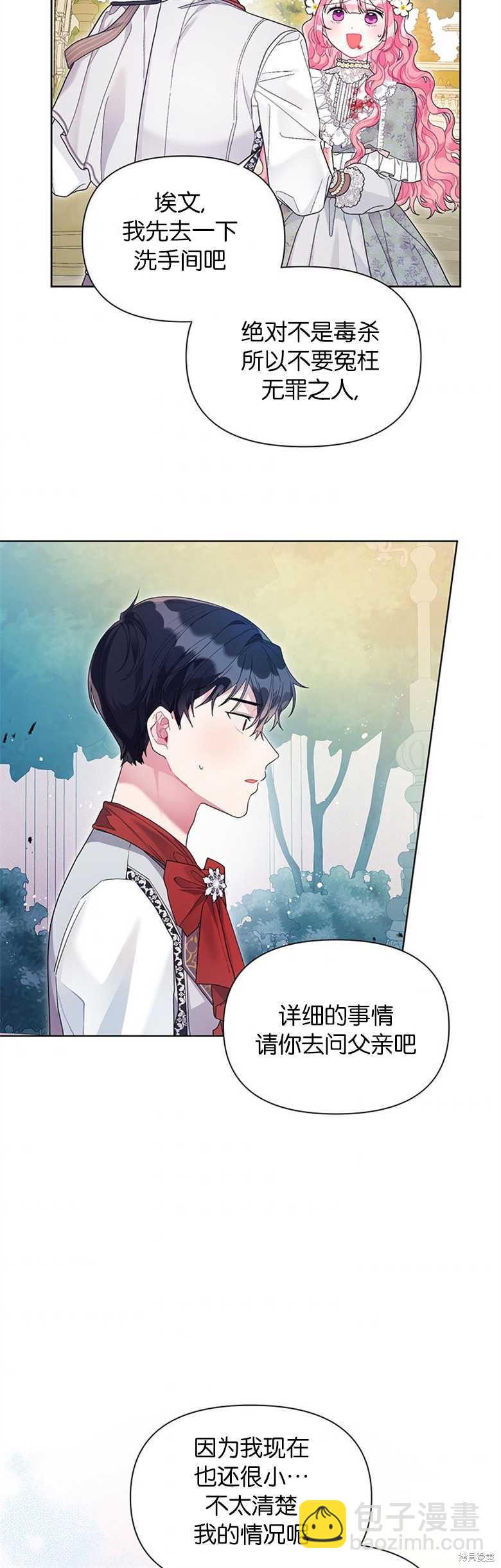 第27话28