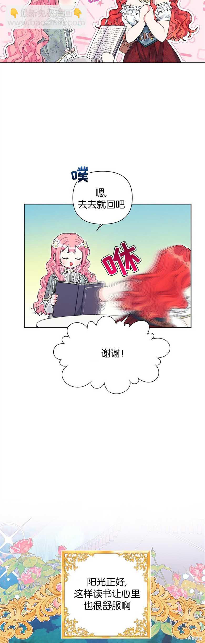 第27话3