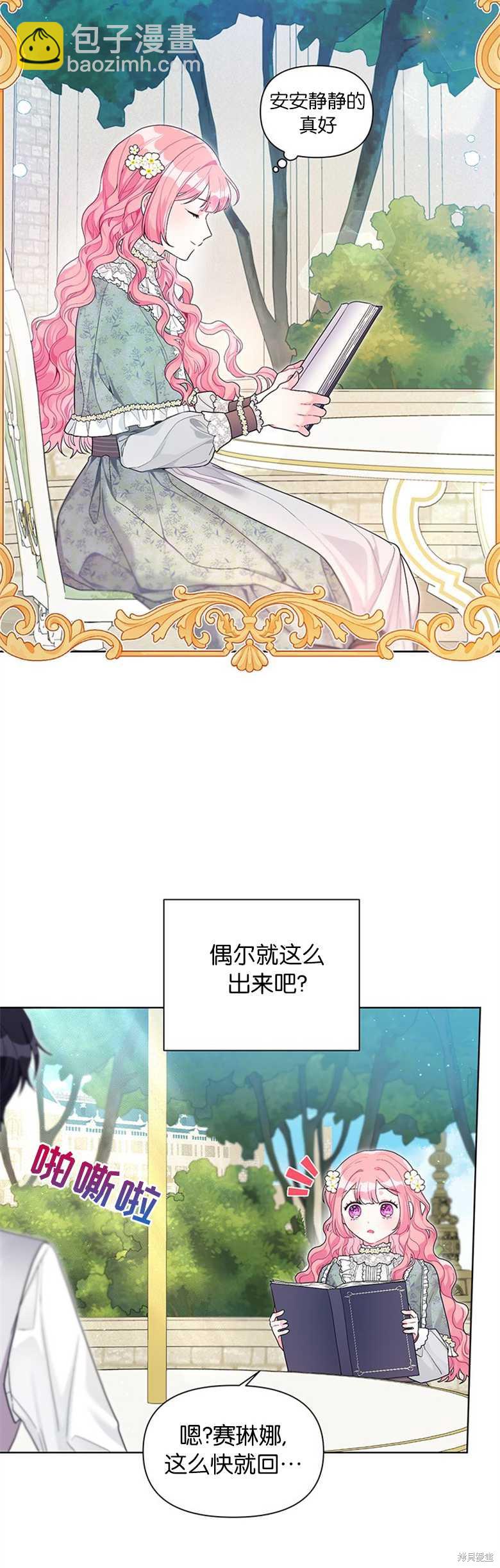 第27话4