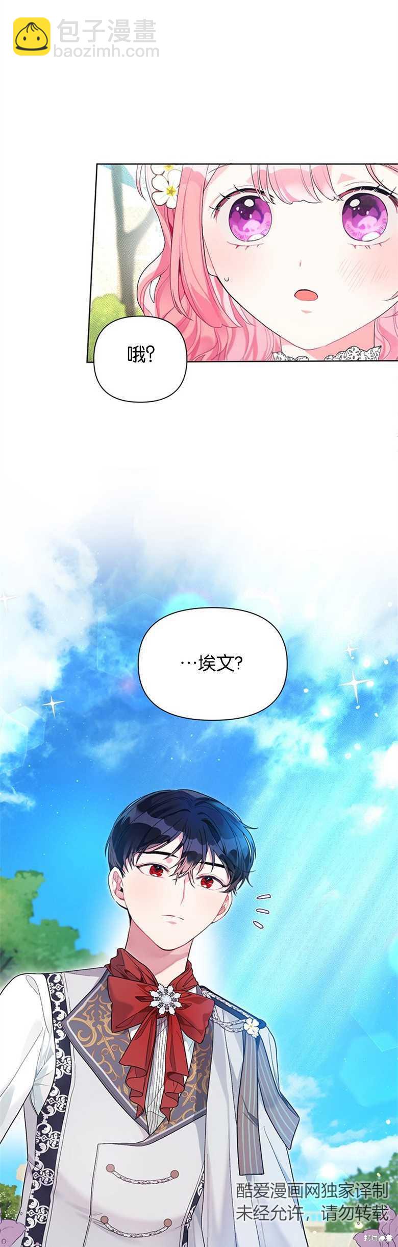 第27话5
