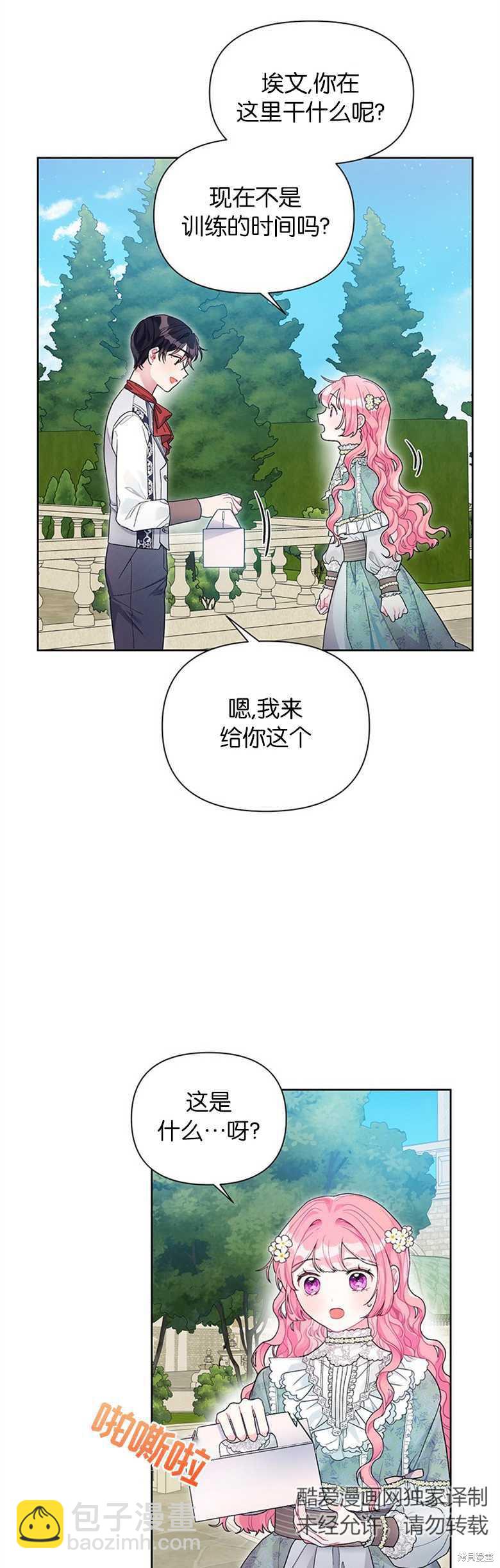 第27话6