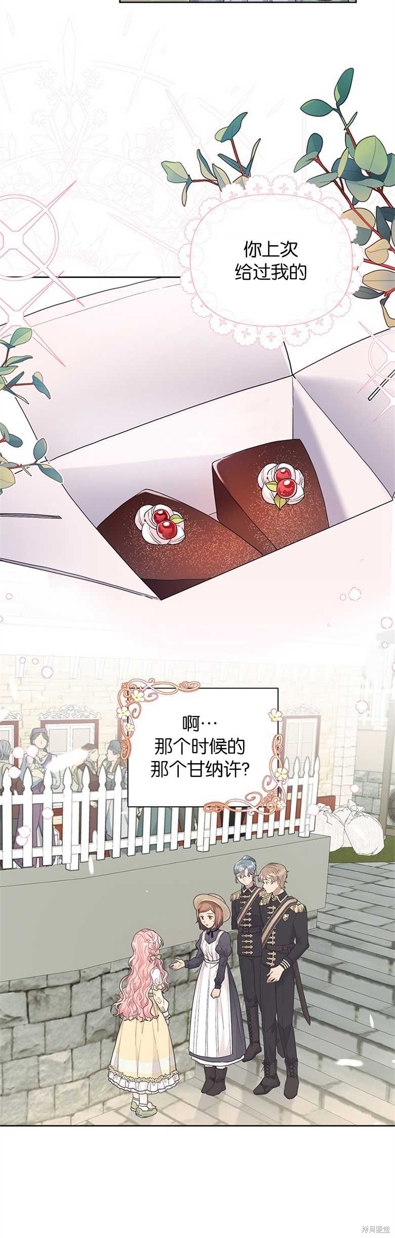 第27话7