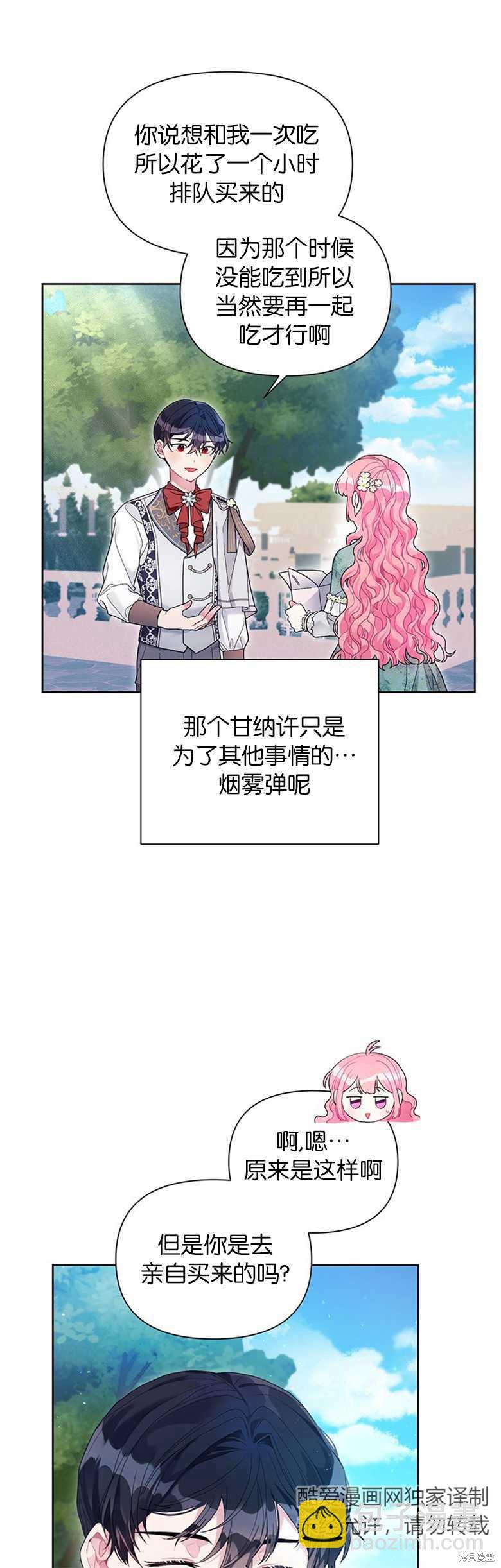 第27话8