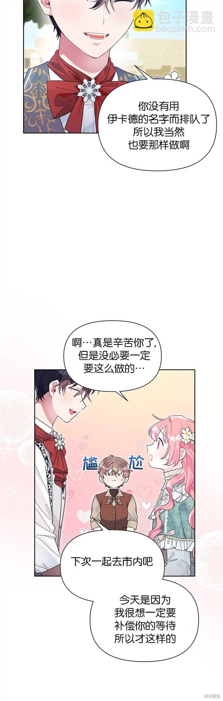 第27话9
