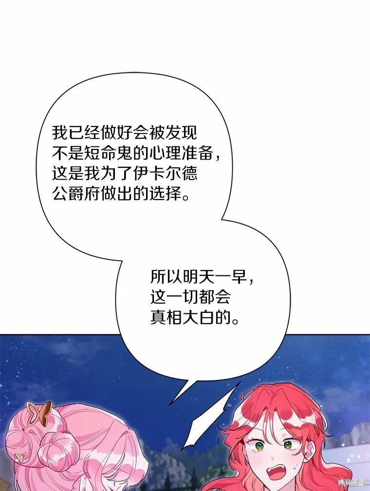 第90话41