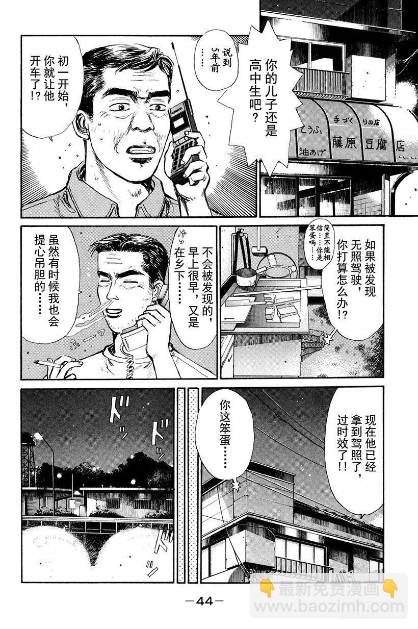 Vol.2 最快！！转子兄弟组1