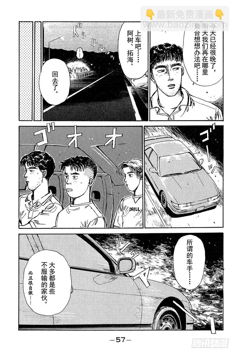Vol.2 最快！！转子兄弟组14