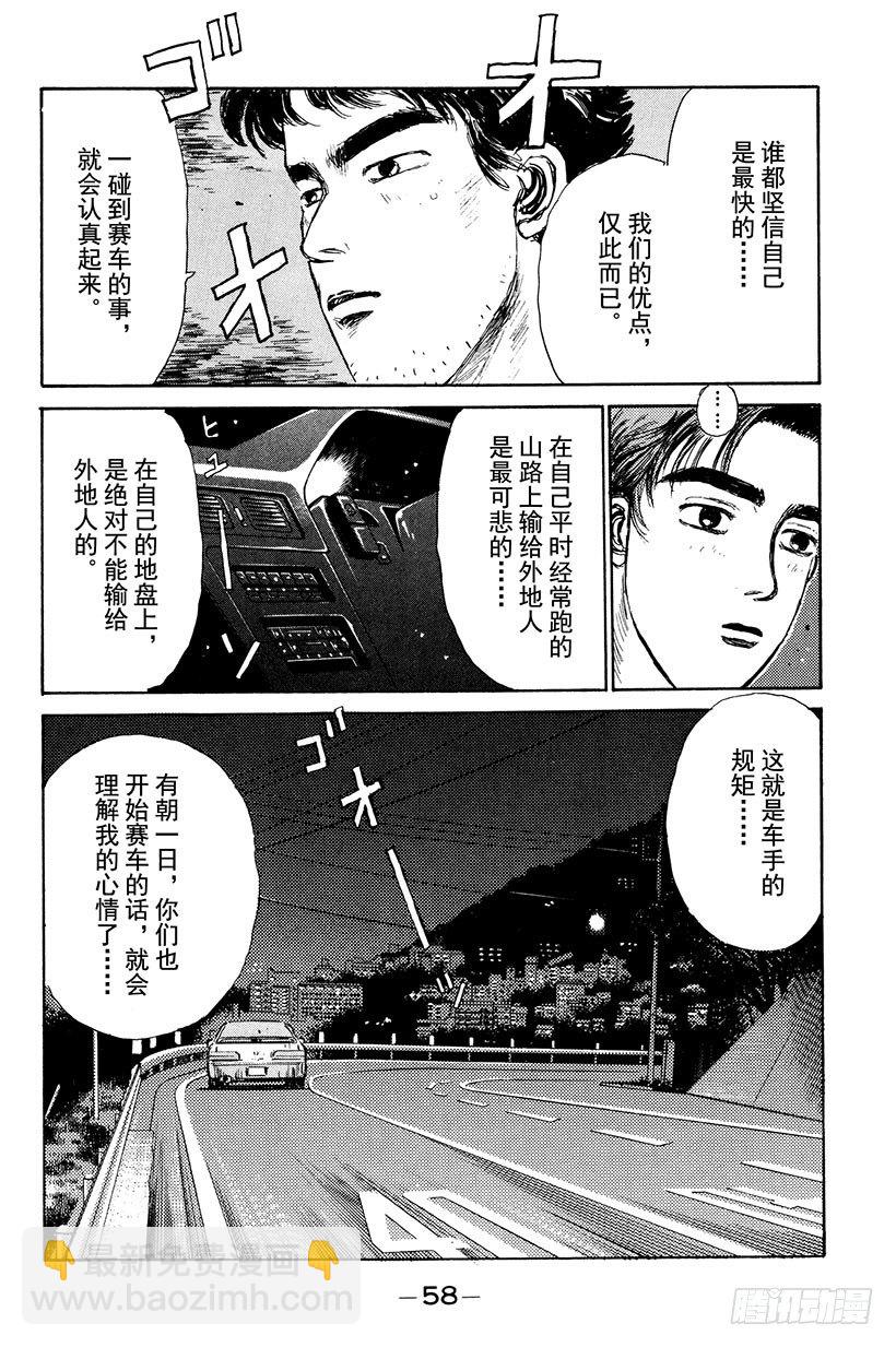 Vol.2 最快！！转子兄弟组15