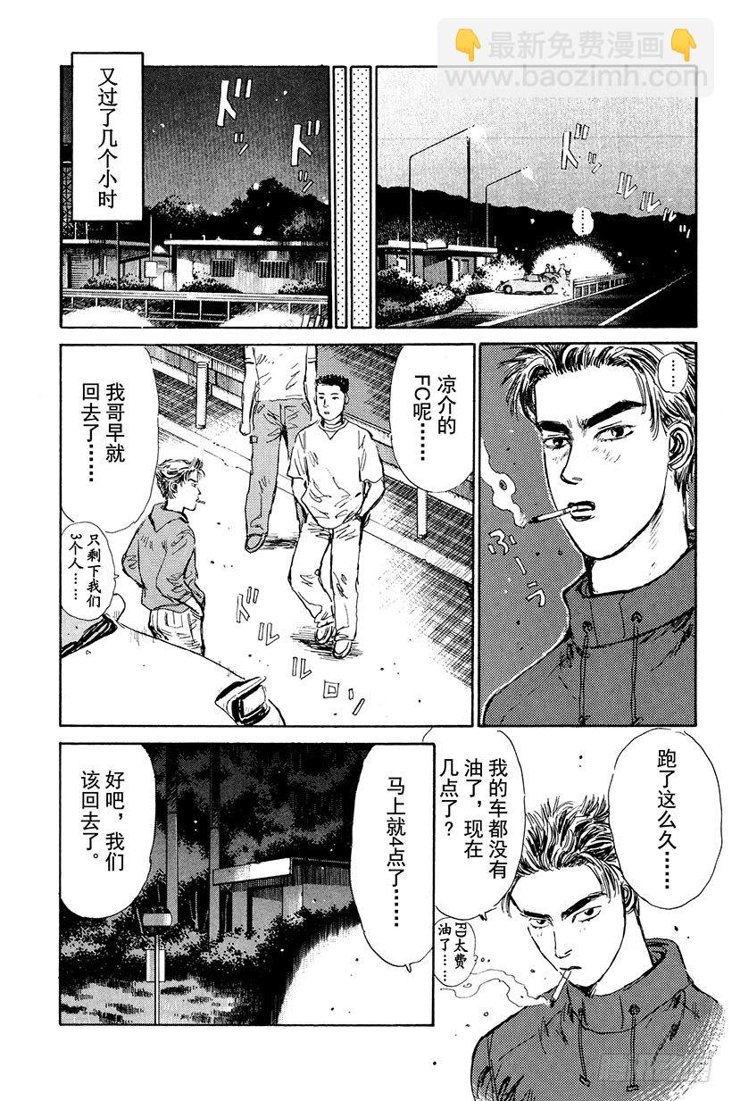 Vol.2 最快！！转子兄弟组16