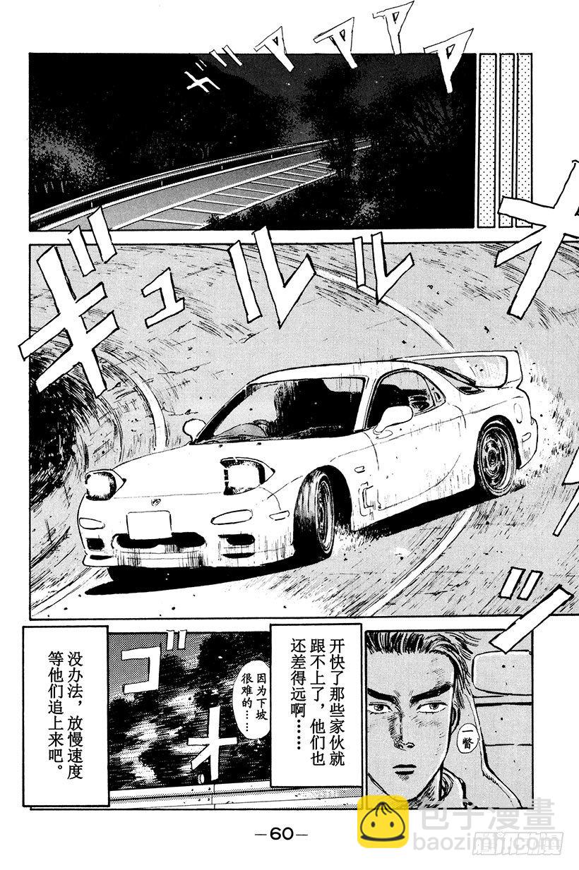 Vol.2 最快！！转子兄弟组17