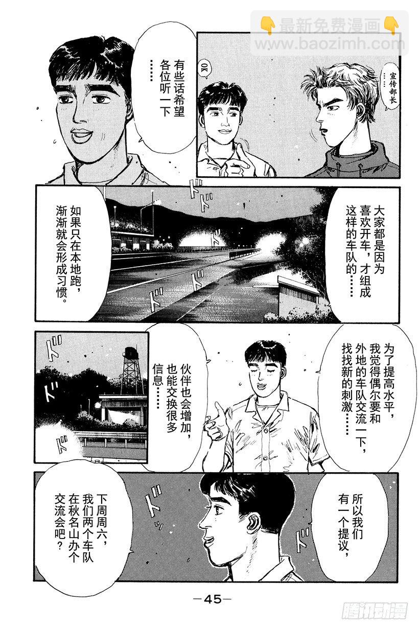 Vol.2 最快！！转子兄弟组2