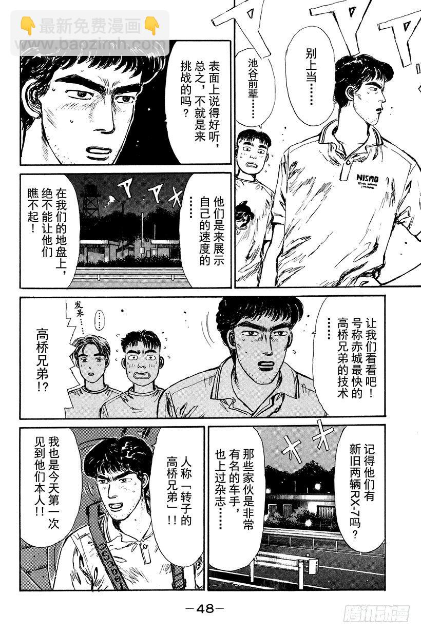 Vol.2 最快！！转子兄弟组5