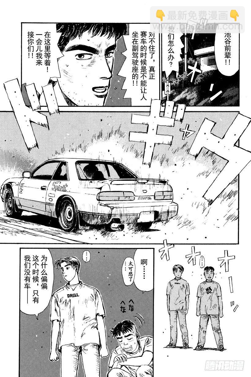 Vol.2 最快！！转子兄弟组6