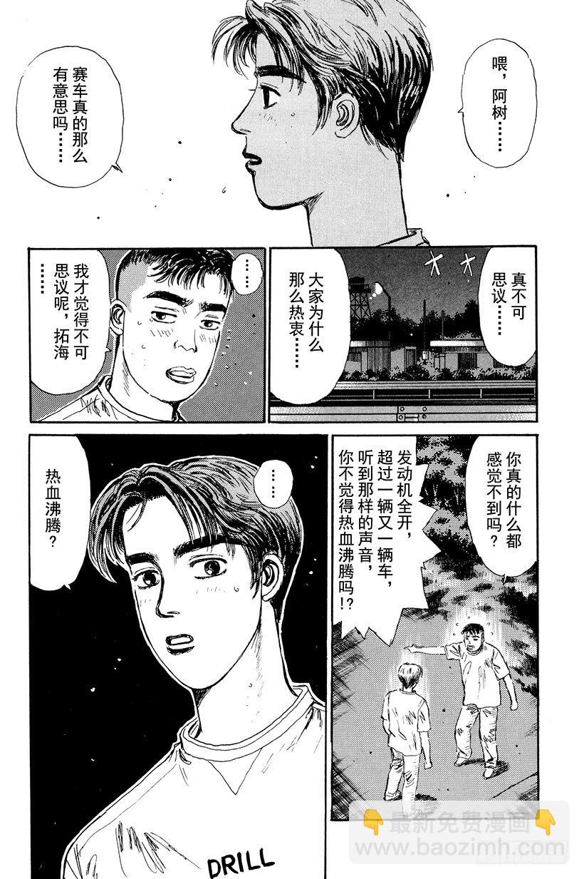 Vol.2 最快！！转子兄弟组7