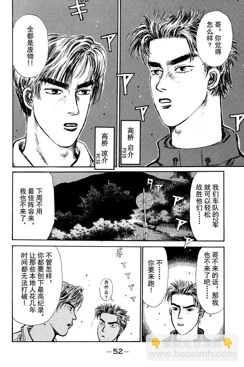 Vol.2 最快！！转子兄弟组9
