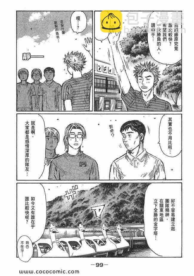 第48卷101