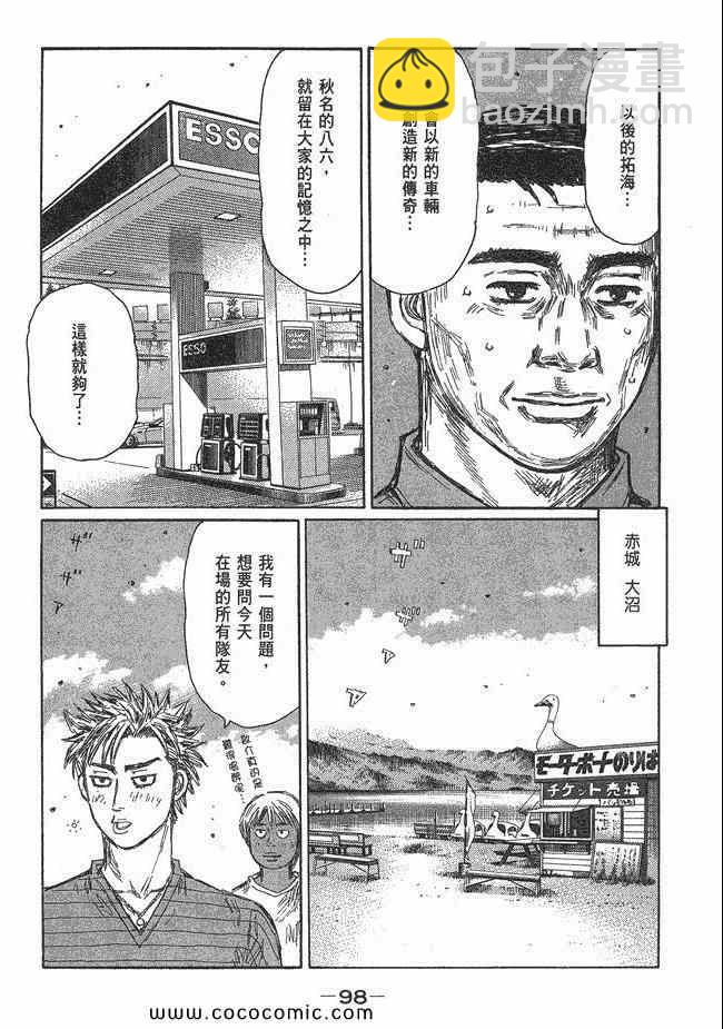 第48卷104