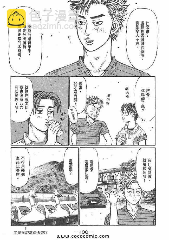 第48卷106