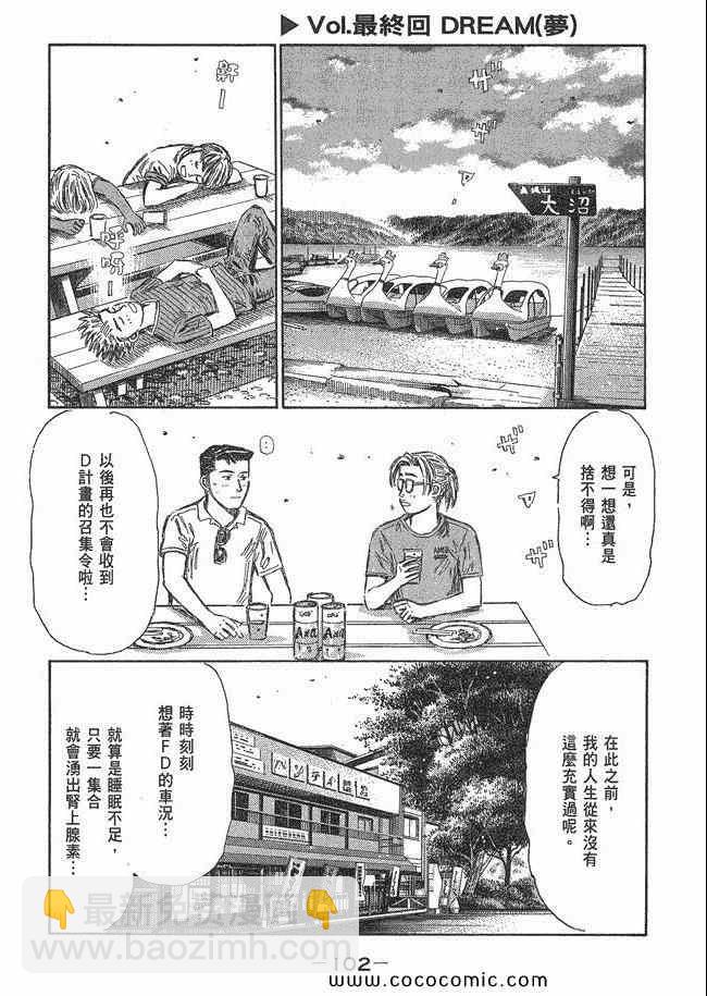 第48卷108