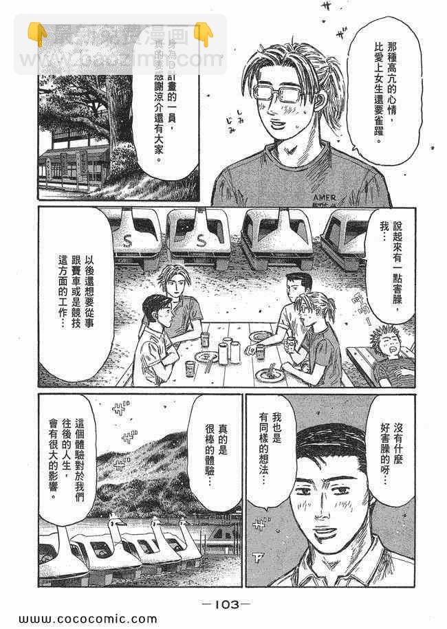 第48卷109