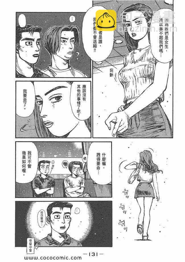 第48卷137