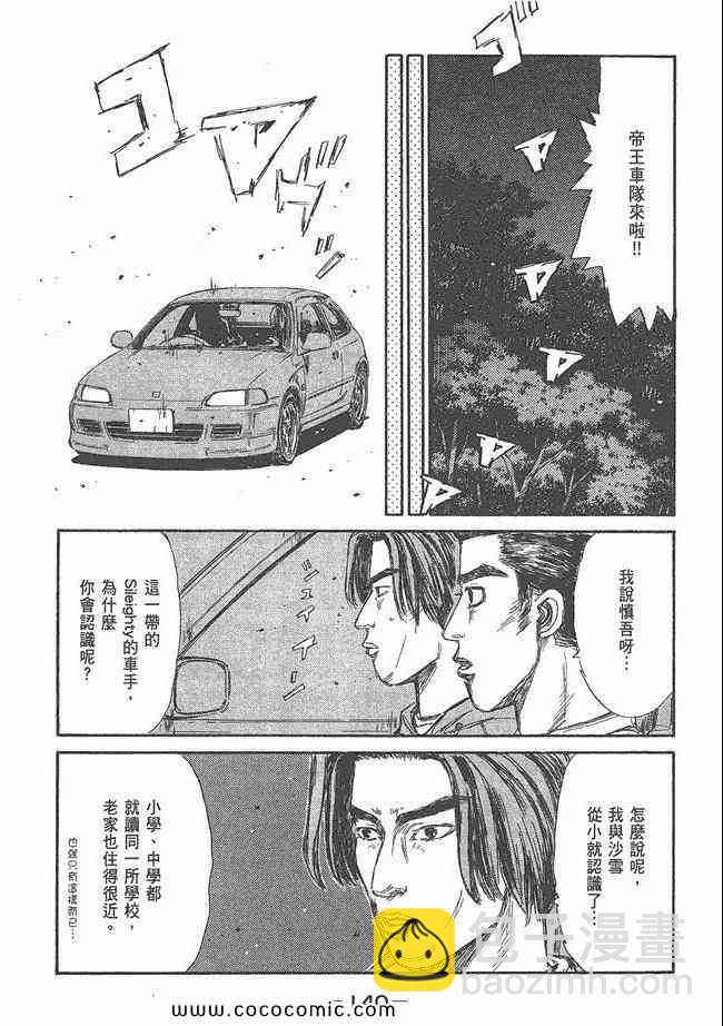 第48卷146