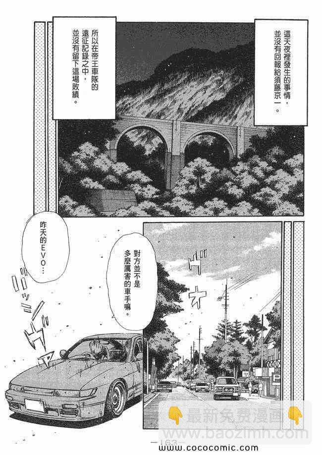 第48卷173