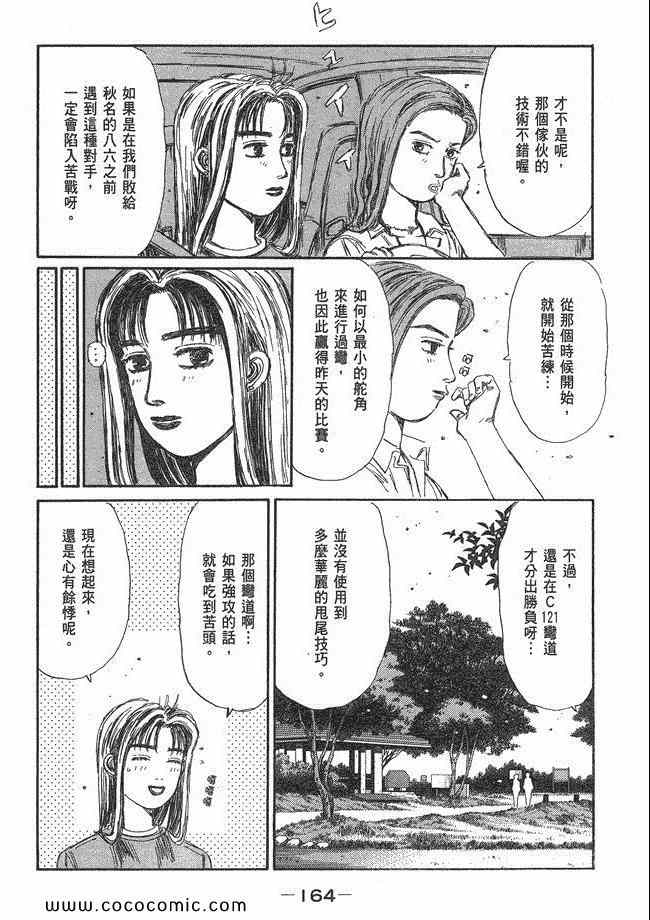 第48卷174