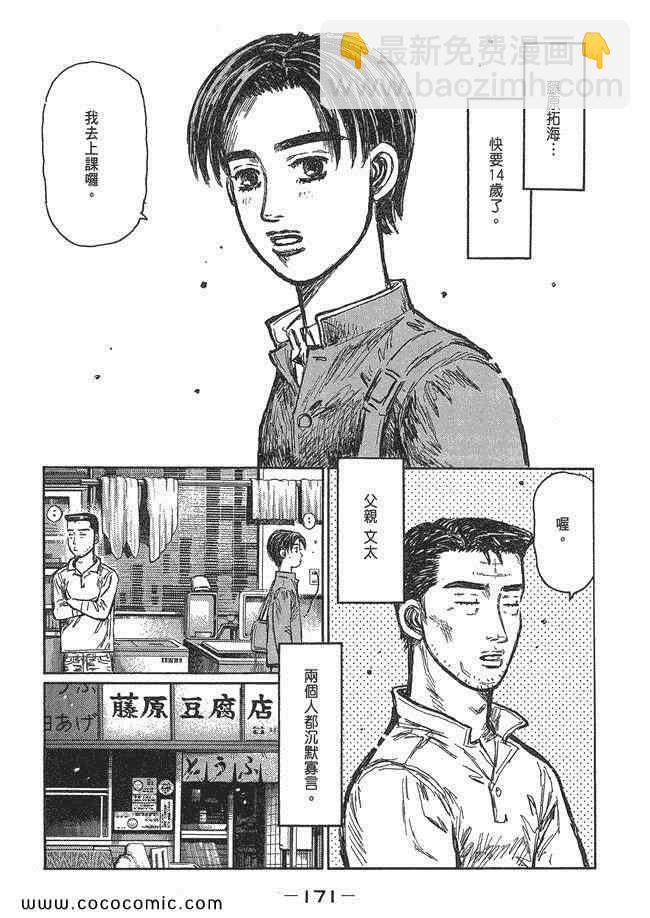 第48卷181