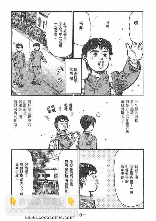 第48卷183
