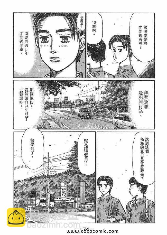 第48卷184