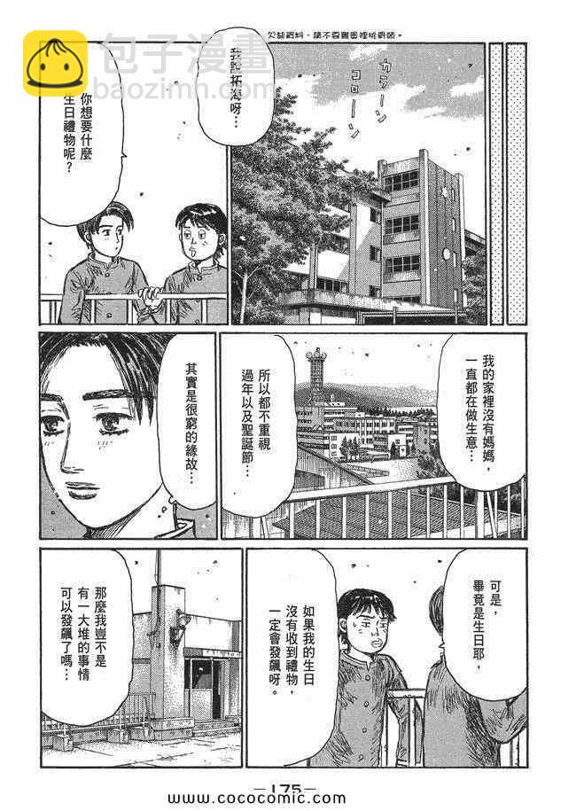 第48卷185