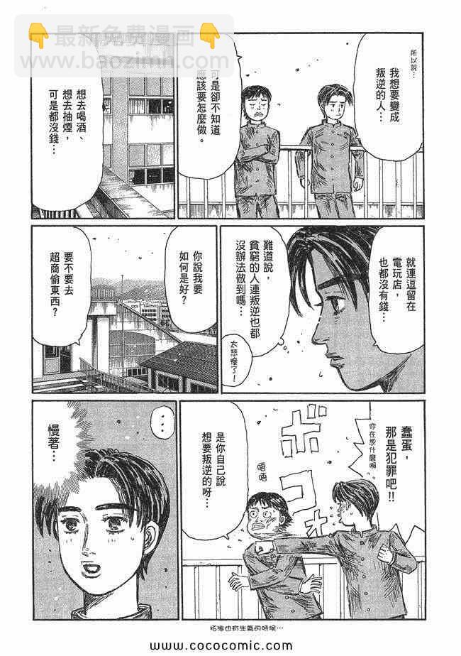 第48卷197