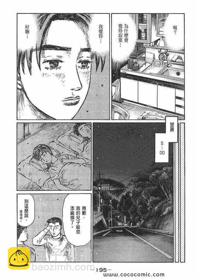 第48卷205