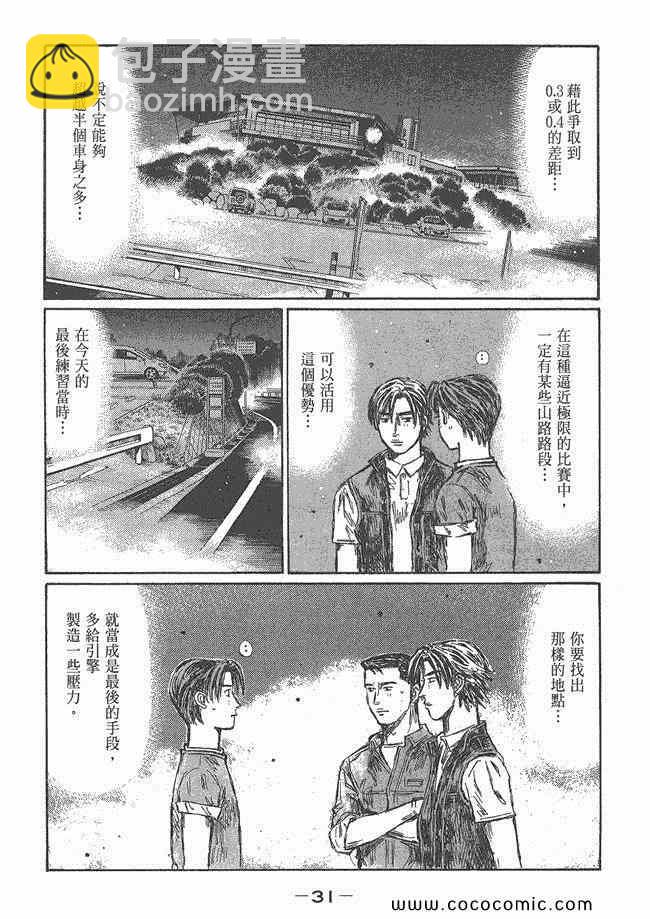 第48卷29