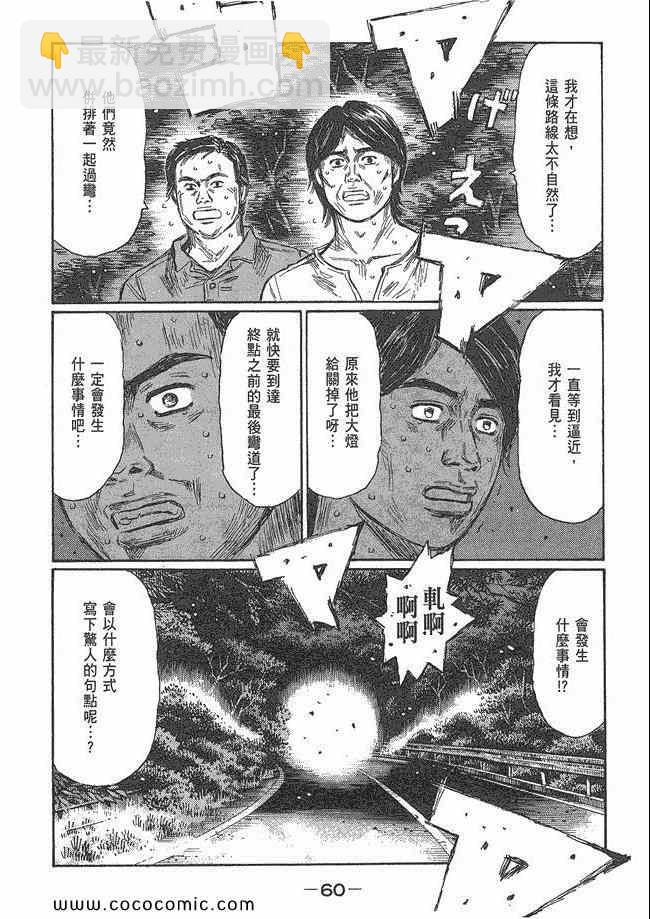 第48卷62