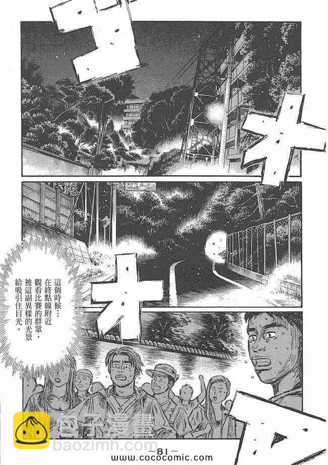 第48卷83