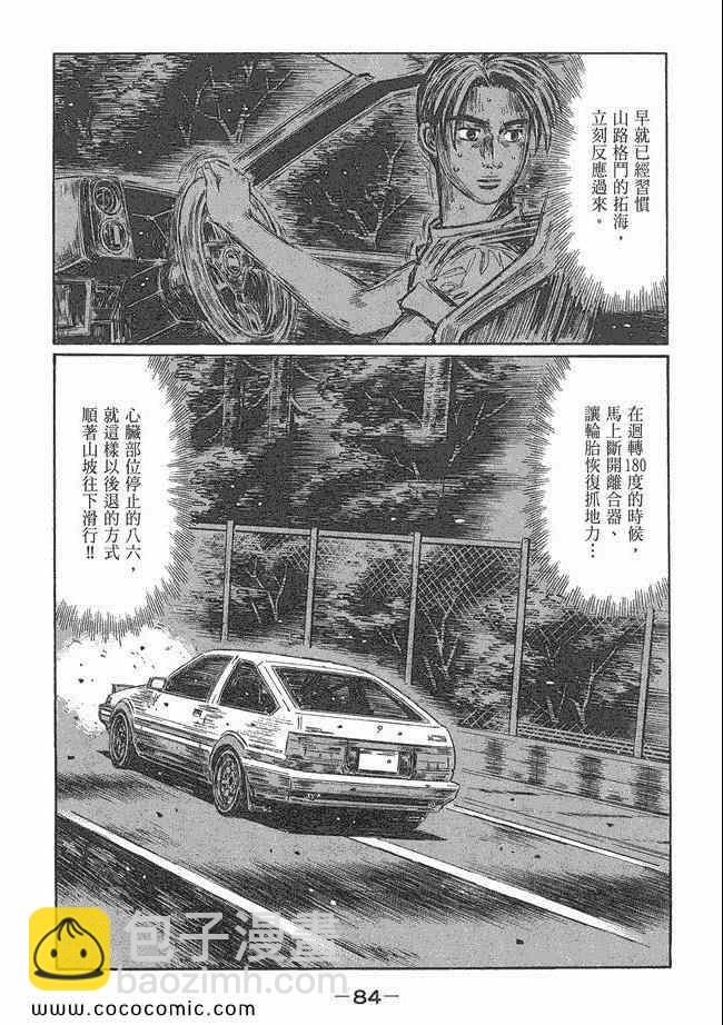 第48卷86