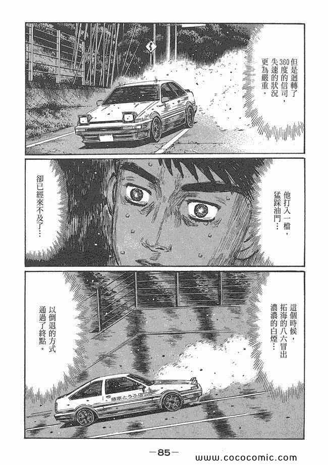 第48卷87