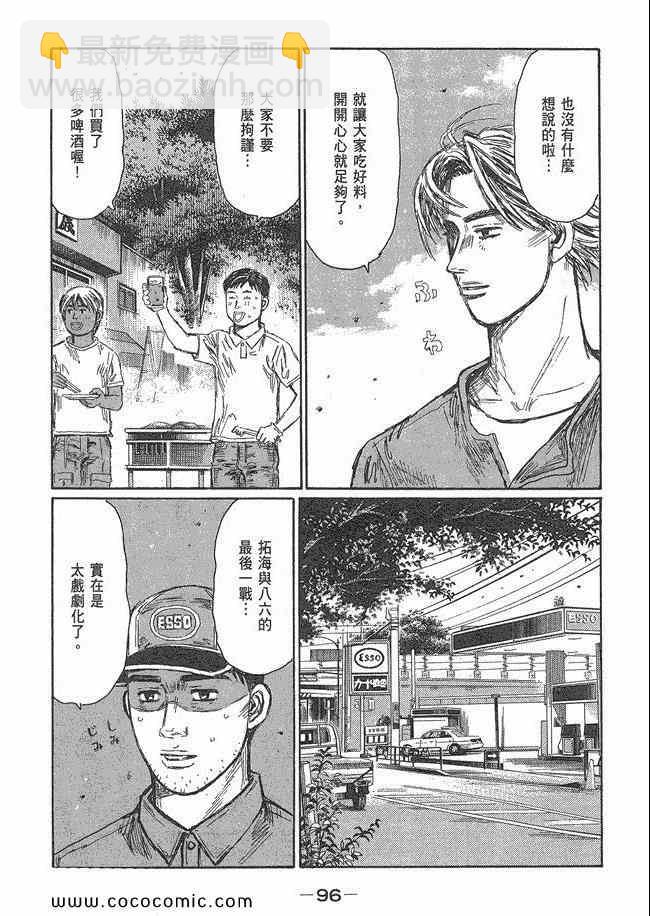 第48卷98