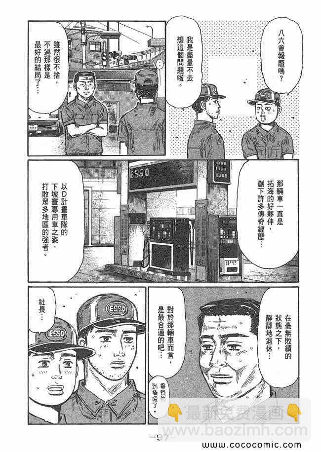 第48卷99