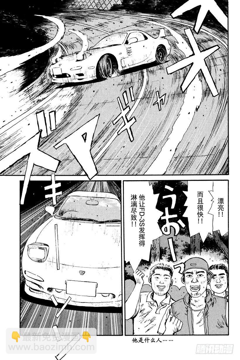 Vol.4 池谷的悲壮决心！！12
