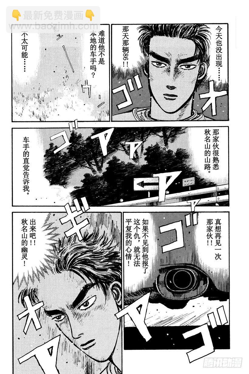 Vol.4 池谷的悲壮决心！！13